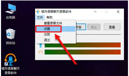 《微信》电脑版怎么发语音