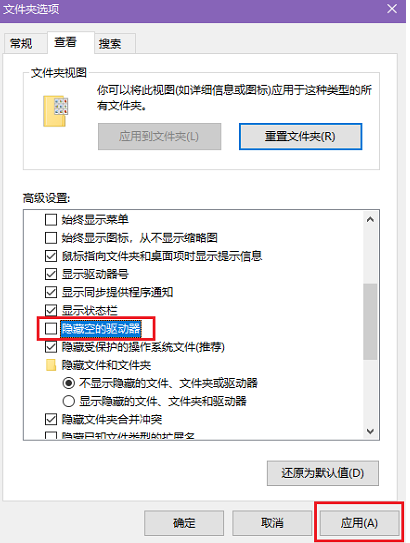 U盘识别不了怎么解决