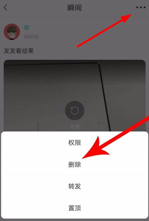 《soul》怎么删除个人动态
