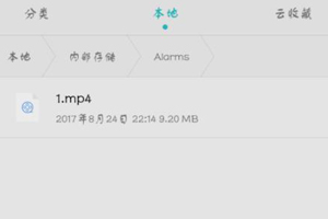 《百度网盘app》怎么上传视频