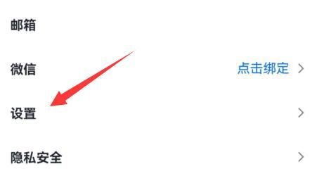 《腾讯会议》手机版怎么设置虚拟背景