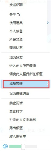 《YY语音》怎么给马甲