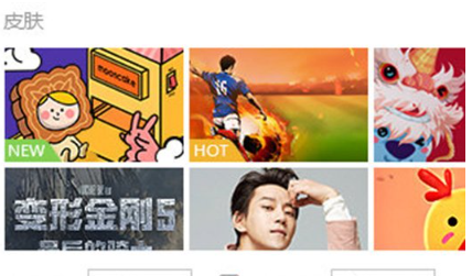 《酷狗音乐》怎么换皮肤