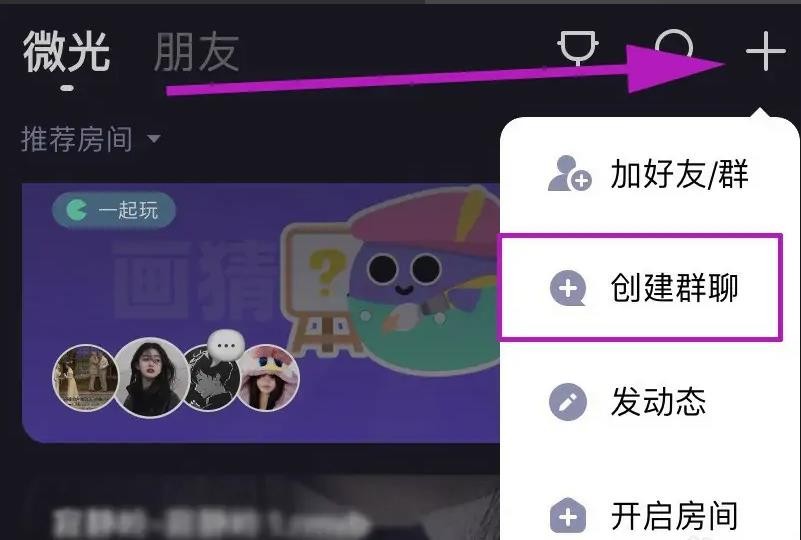 《微光》怎么使用其他视频软件投屏