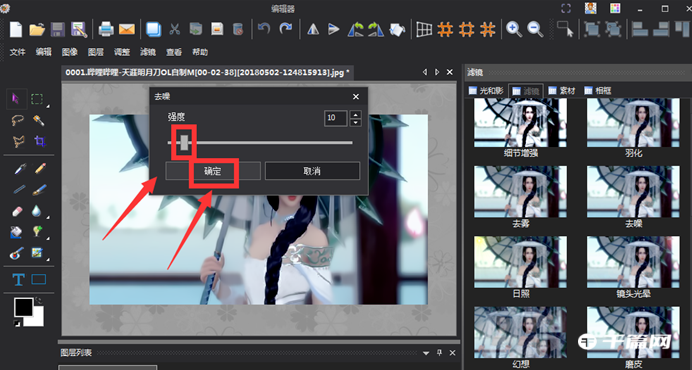 《图片工厂》怎么给照片加滤镜