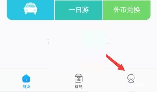 《携程旅行》怎么兑换兑换码