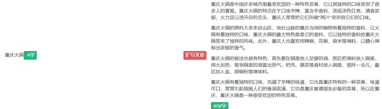 AI写作生成器在线网站推荐《爱写作》
