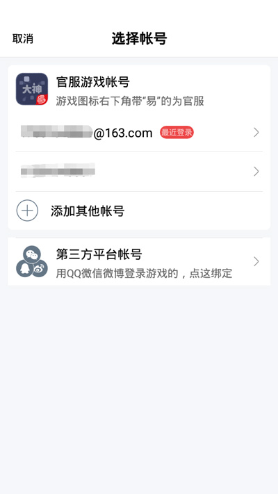 《网易大神》怎么查看第五人格皮肤