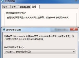 win7字体乱码修复解决方法