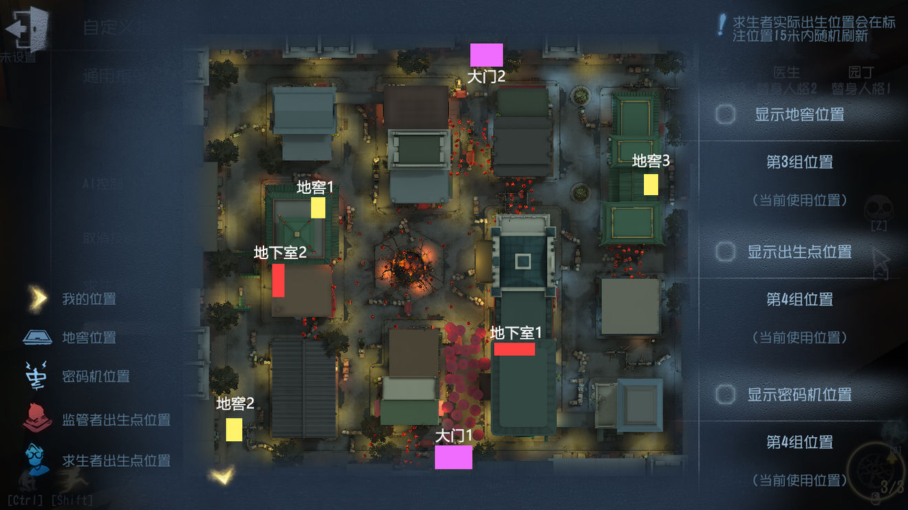 《第五人格》唐人街地图攻略