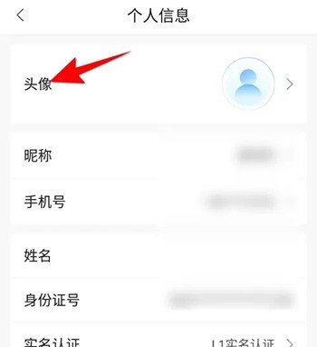 《郑好办》怎么修改头像