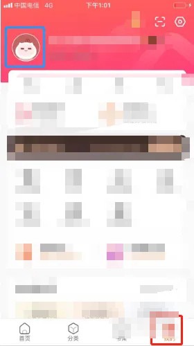 《漫客栈》怎么更换绑定的手机号