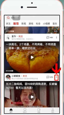 《西瓜视频》怎么去水印