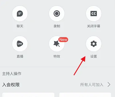 《飞书》会议怎么关闭视频镜像
