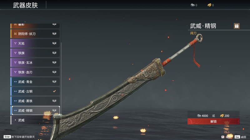 《永劫无间》阔刀全皮肤图鉴介绍