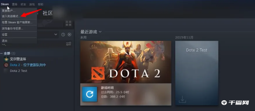 《steam》怎么开启离线模式
