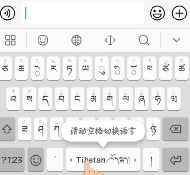 《讯飞输入法》怎么添加其他国家语言