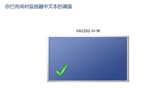 win10系统字体显示模糊怎么解决