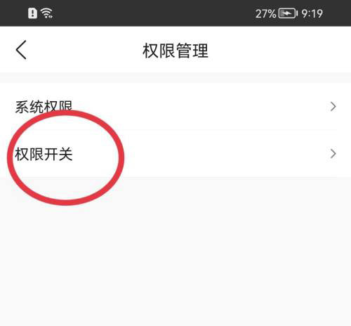 《墨迹天气》如何关闭蓝牙地址