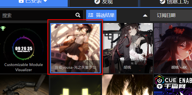 《Wallpaper Engine：壁纸引擎》怎么保存壁纸
