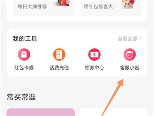 《手机天猫》怎么入驻店铺