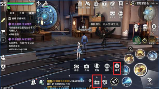 《天谕手游》新手委托：怪盗预告