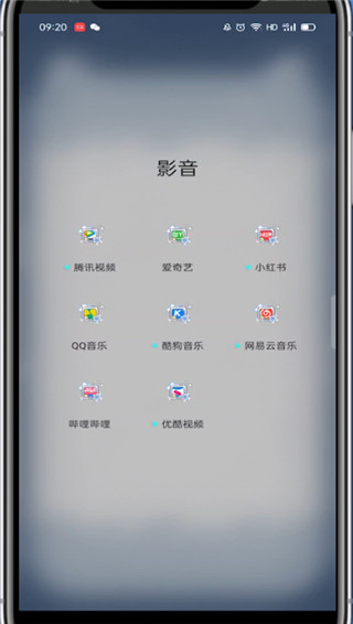 《爱奇艺》怎么设置跳过开头和结尾