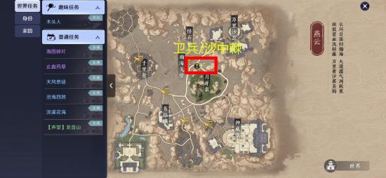 《天涯明月刀手游》奇遇攻略：五行藏珍木