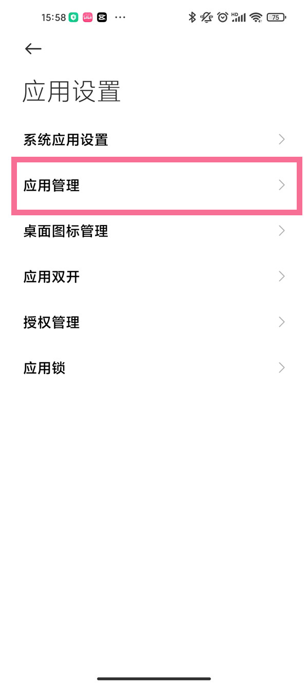 《讯飞输入法》怎么清除数据
