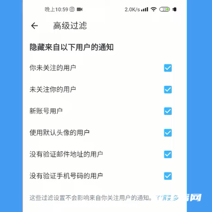 《推特》的隐私和安全怎么更改