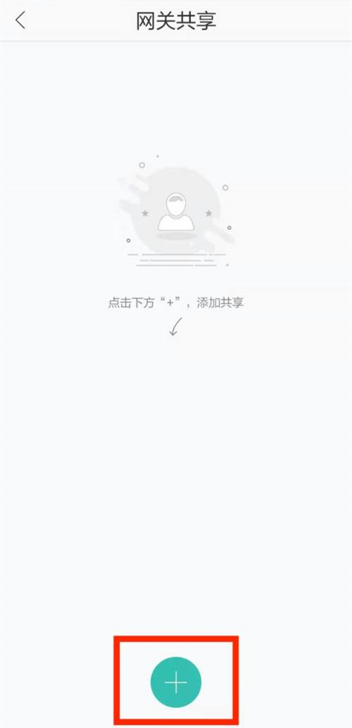 《和家亲》怎么安装监控