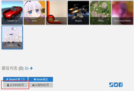 《Wallpaper Engine》怎么添加壁纸