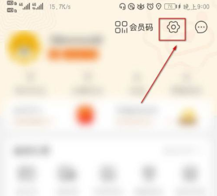 《苏宁易购》怎么开通定位