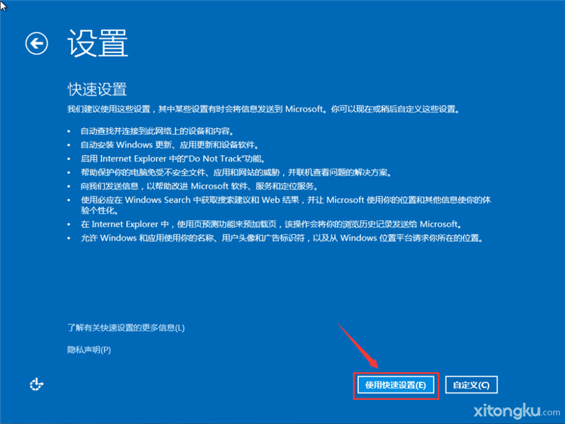 Win8系统安装教程图解教程