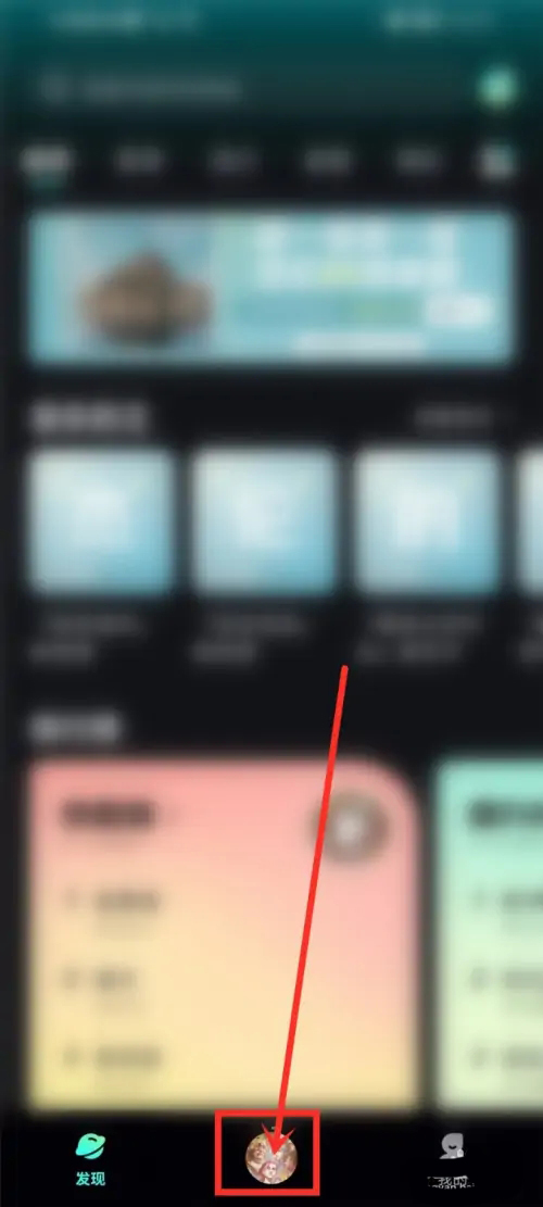 《波点音乐》怎么设置铃声