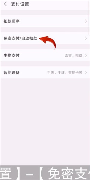 《芒果TV》怎么取消连续包月