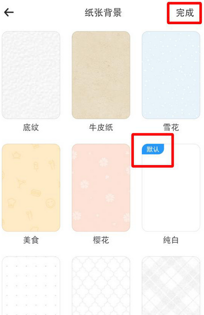 《时光序》怎么设置背景