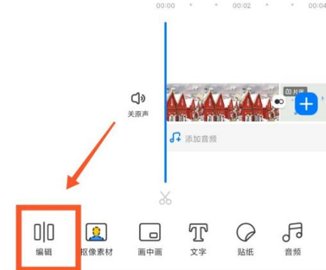 《不咕剪辑》怎么抠像