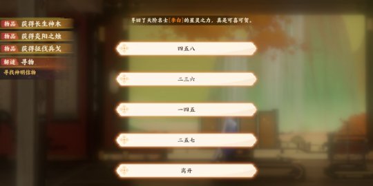 《忘川风华录》解谜图文详细步骤：辰星之棋