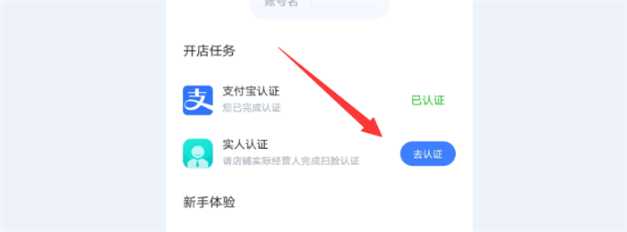 《淘宝》怎么开网店