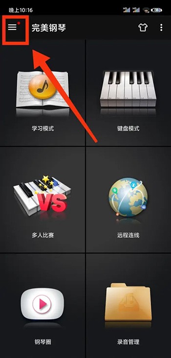 《完美钢琴》怎么设置小提琴音色