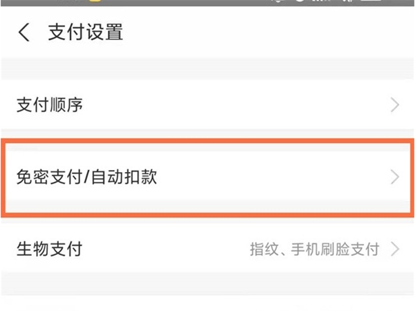 《夸克网盘》怎么取消连续包月