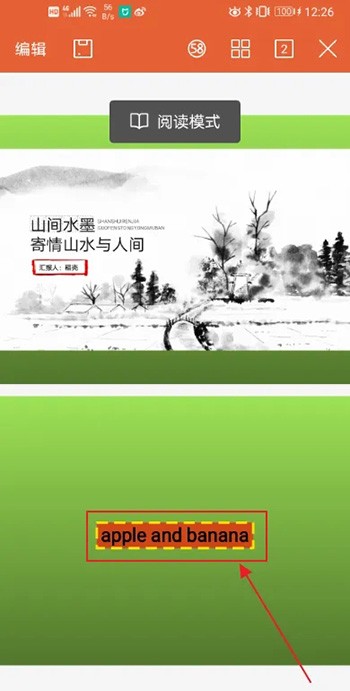 《手机wps》怎么给ppt插入文本框