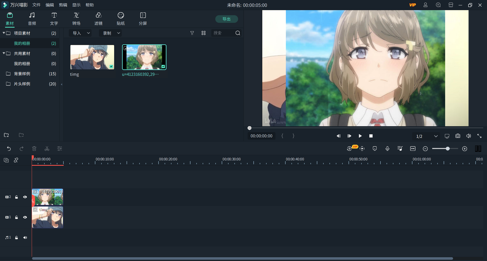 《万兴喵影》怎么制作画中画