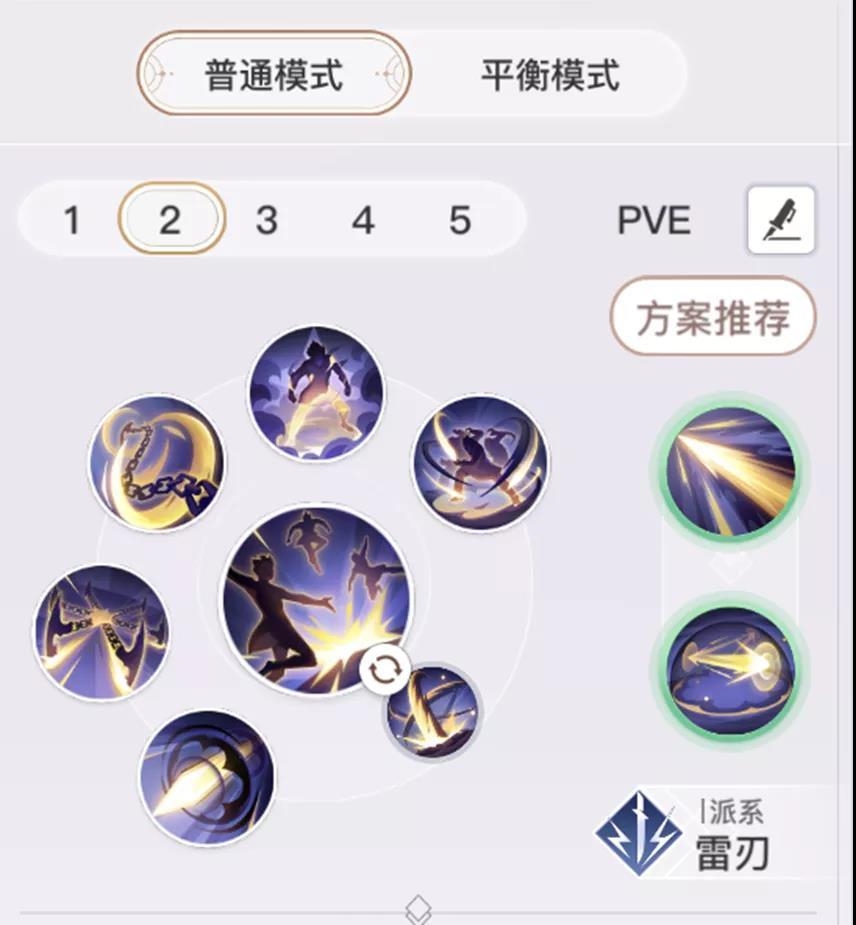 《天谕手游》业刹技能搭配推荐