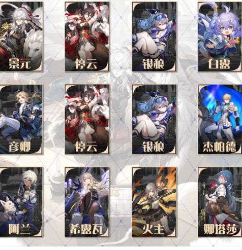 《崩坏：星穹铁道》1.1琥珀恩赐九层通关攻略