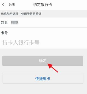 《苏宁易购》怎么绑定银行卡