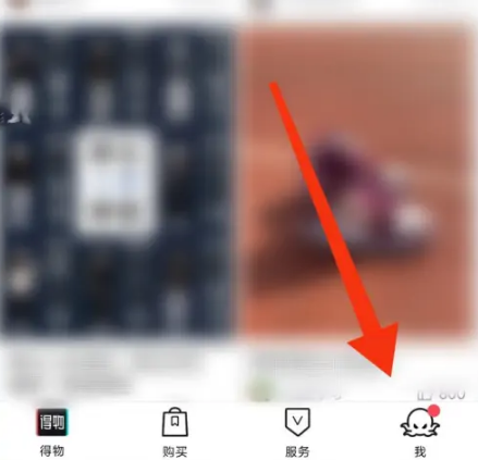 《得物》怎么入驻卖家