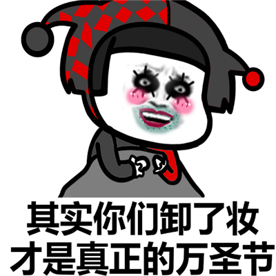 《微信》万圣节动态表情大全