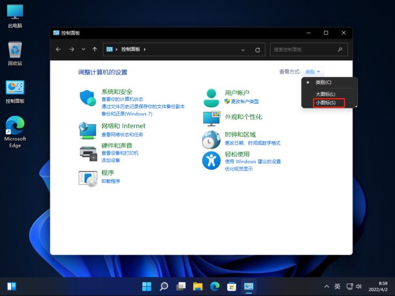 Win11怎么更改字体样式